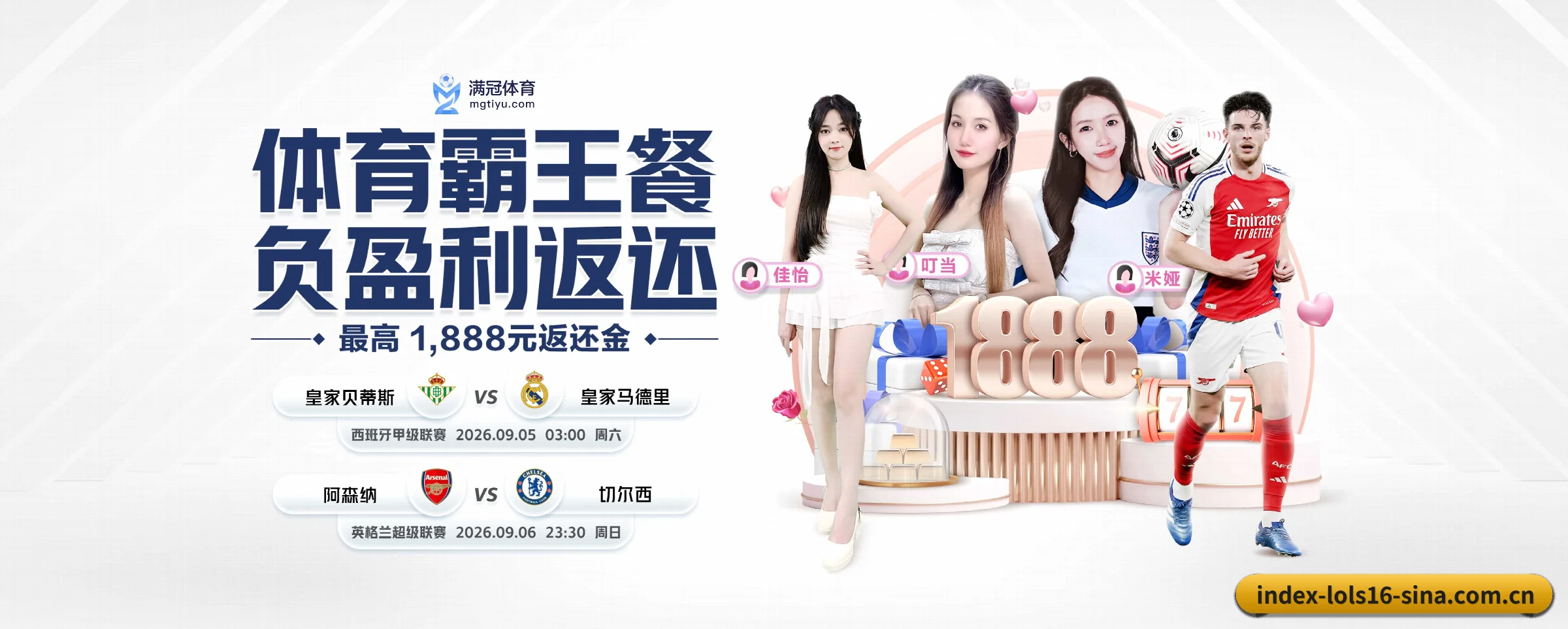 lol赛事竞猜 APP 界面